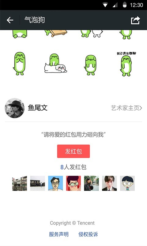 微信7.0.22内部测试版