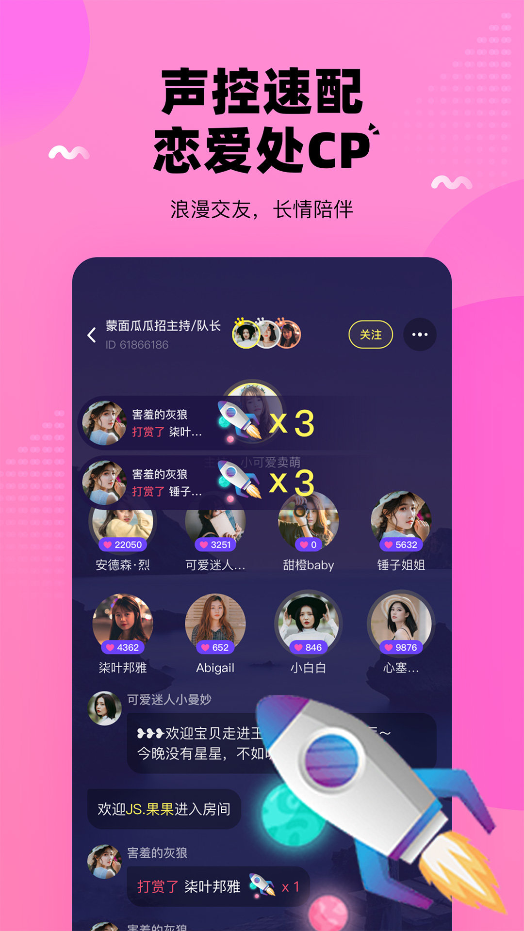 团团开黑陪玩
