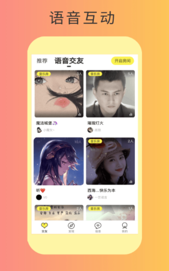 秘友一对一交友