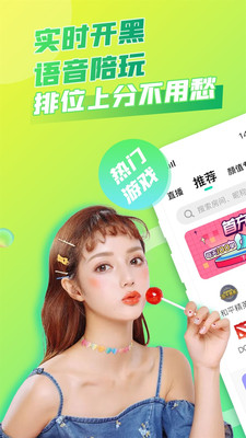有麦陪玩网页版