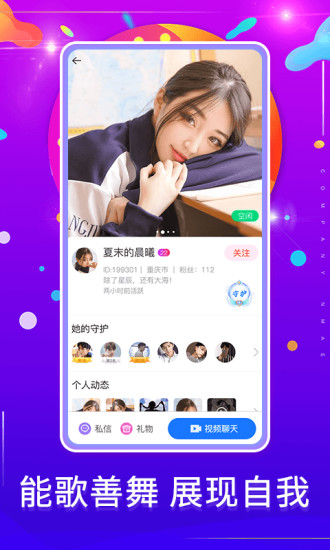 勿忘我app最新版