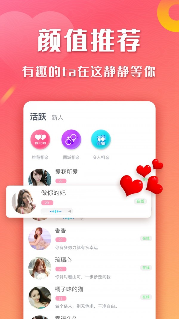 巧遇视频相亲交友手机版
