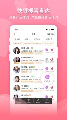 百合婚恋下载安装