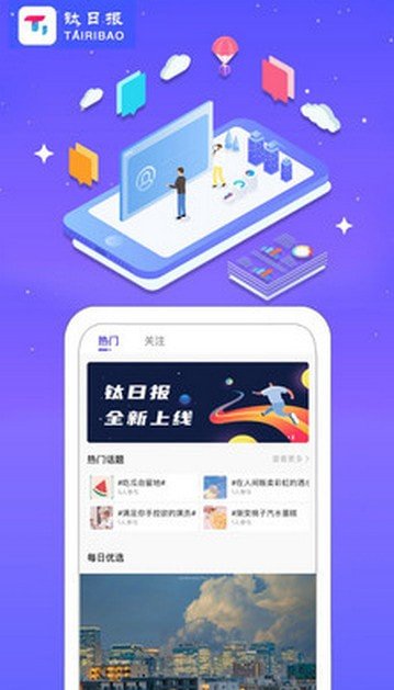 钛日报明星动态