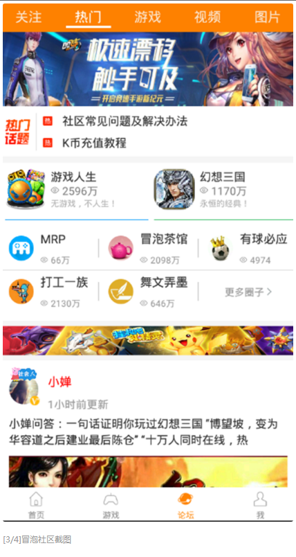 冒泡社区官网版