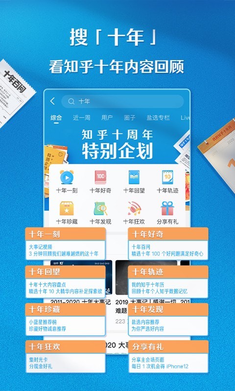 知乎老版本无广告版