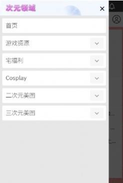 萌站次元导航