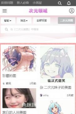 萌站次元导航