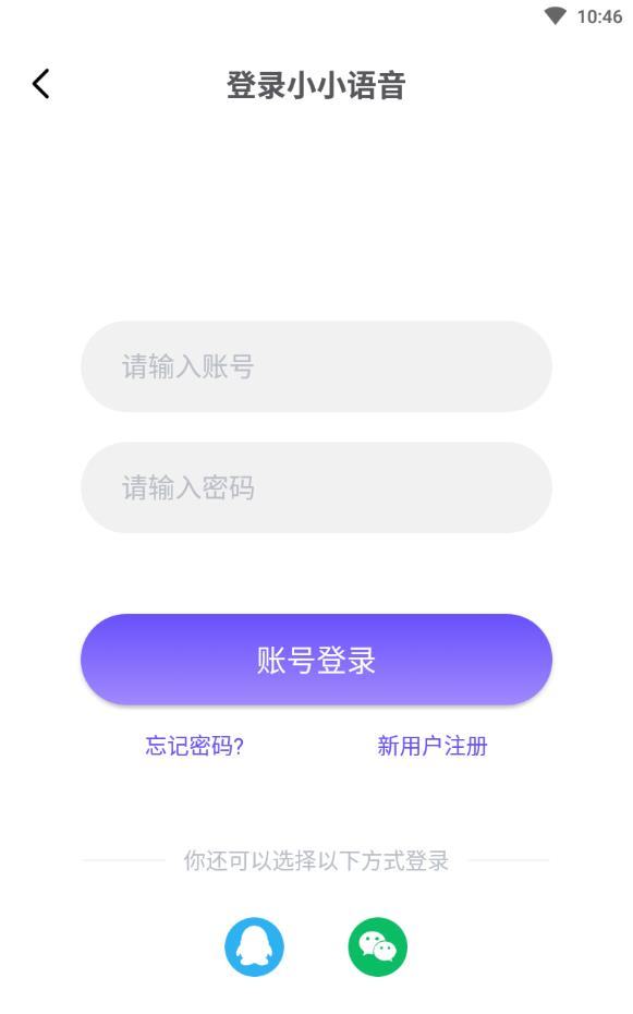 小小语音开黑平台