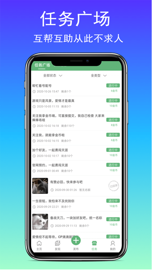 天刀手游社区手机版