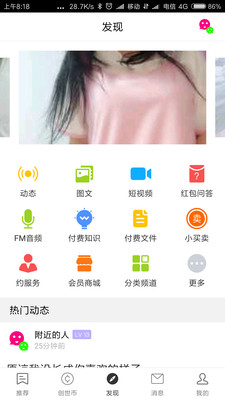 附近的人聊天app免费版下载