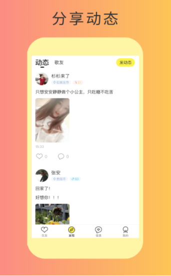 秘友一对一交友