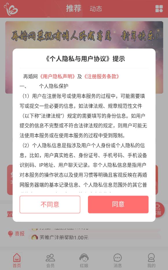 离异再婚网靠谱平台