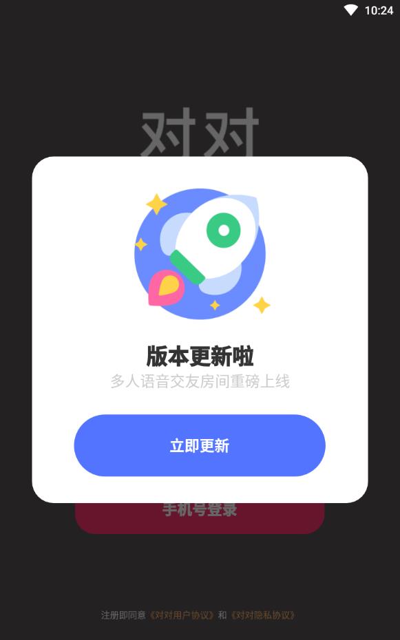 对对交友平台提现版