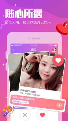 千寻视频相亲免费平台下载