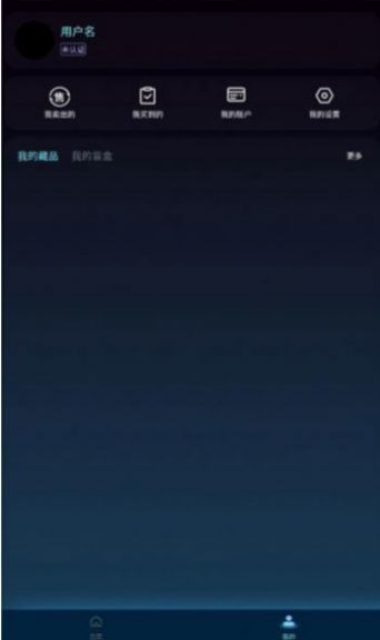 光明艺品数字藏品appv2.0