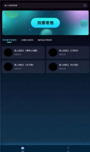 光明艺品数字藏品appv2.0