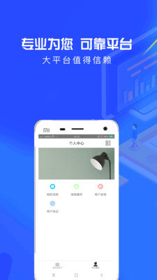 来就借appv2.1