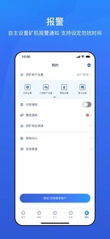 蚂蚁矿池antpool手机版v2.1