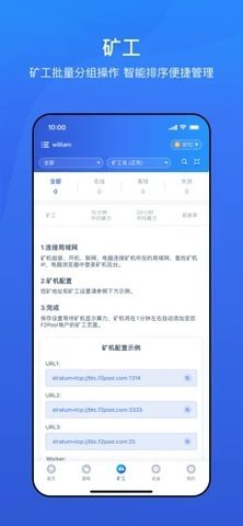 蚂蚁矿池antpool手机版v2.1