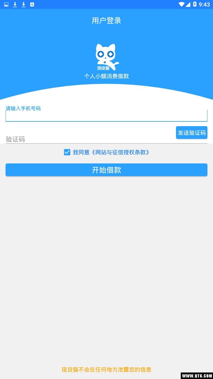 现贷猫app最新版v2.0