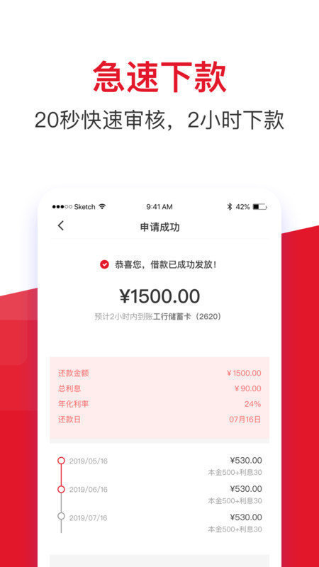 向钱贷借款appv3.0