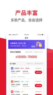 金瀛分期APP老版本v3.2