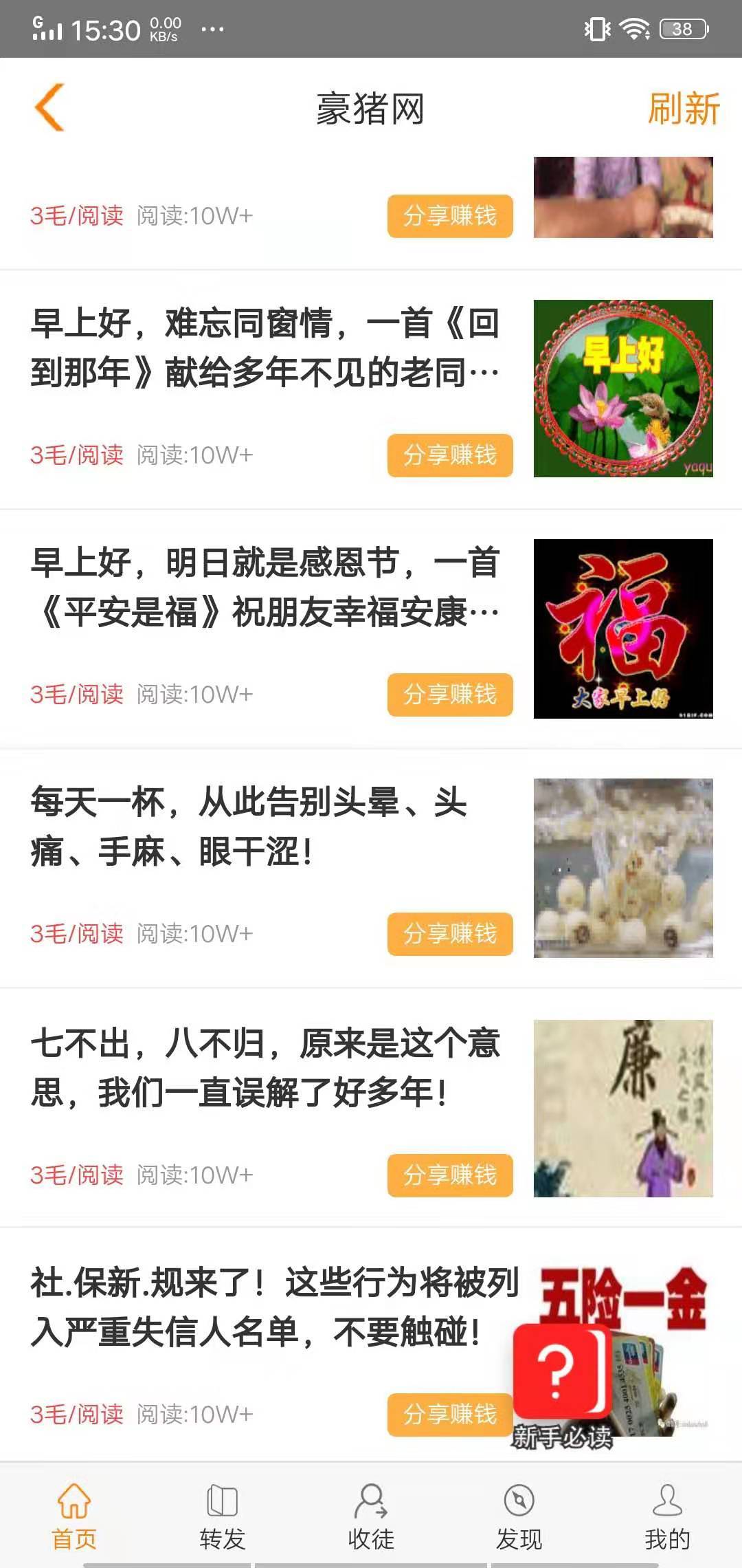 豪猪网app最新版v1.4