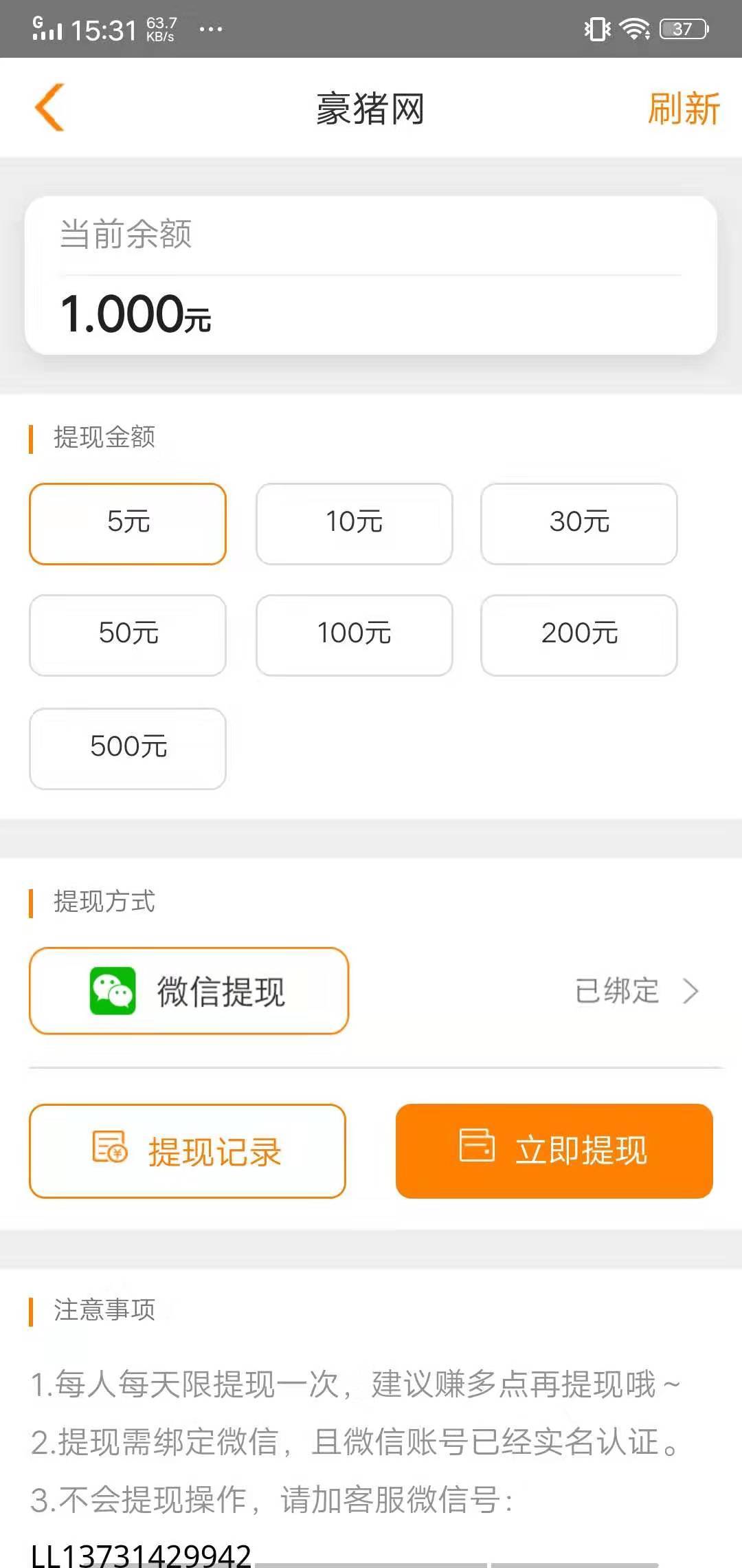 豪猪网app最新版v1.4