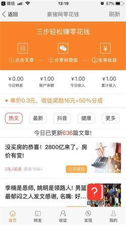 豪猪网app最新版v1.4