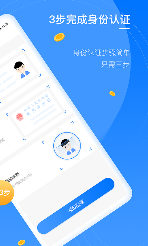 八戒金服借款v1.4