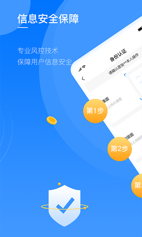 八戒金服借款v1.4