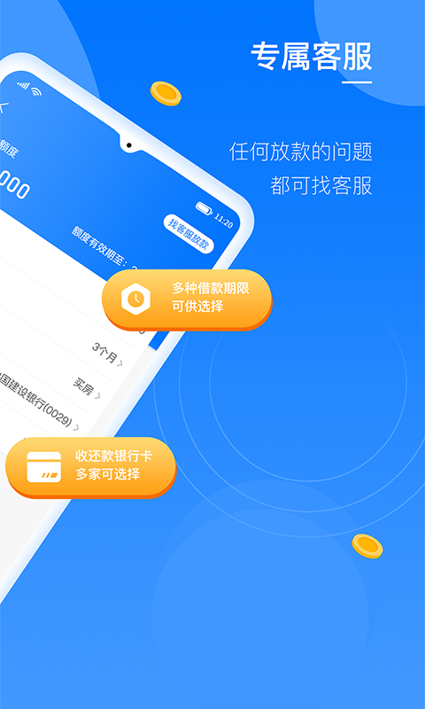 八戒金服借款v1.4