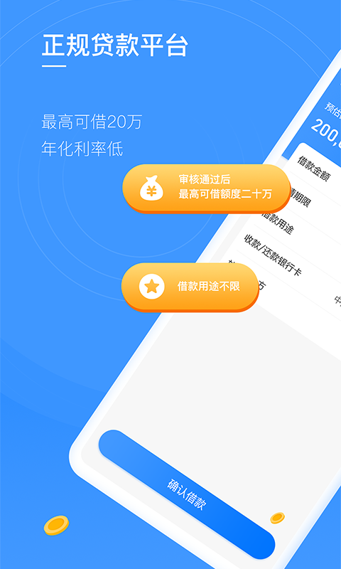 八戒金服借款v1.4