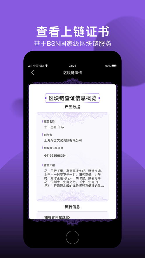 元星球appv3.2