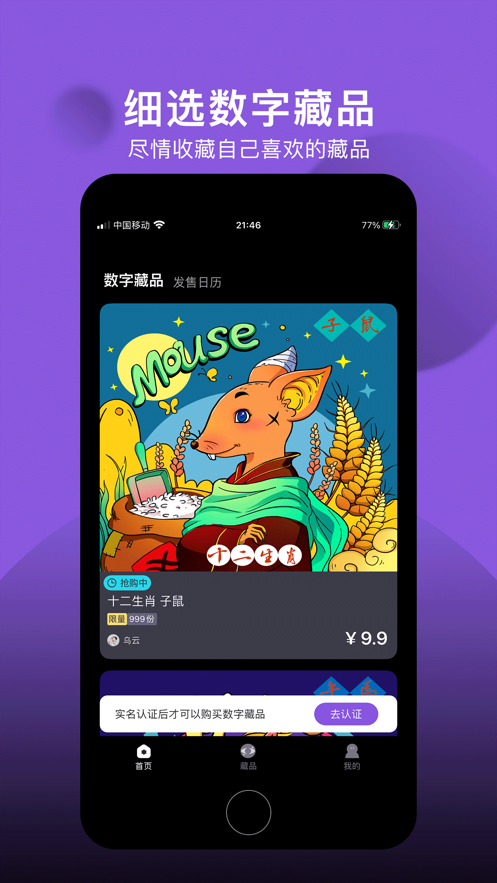 元星球appv3.2