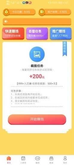 喵喵爱玩赚钱版v2.0