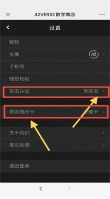 42verse数字商店appv1.4