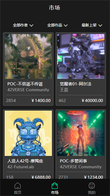 42verse数字商店appv1.4