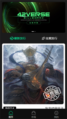 42verse数字商店appv1.4