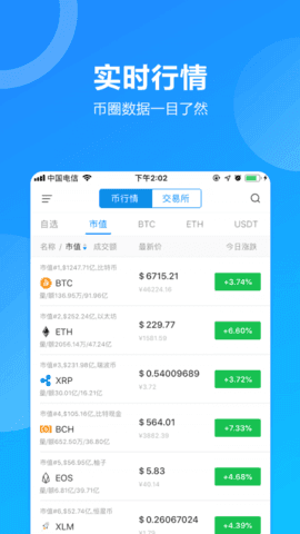 以太坊2.0最新版v2.0