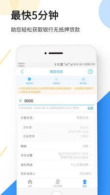借来宝贷款appv2.0