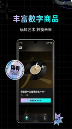 元宇宙NFTAPPv2.1