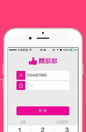 赞多多免费领赞版v1.4