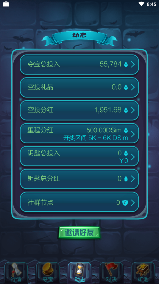 DSIM冷钱包(西姆π)v1.9.2