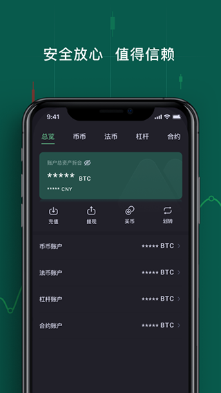 抹茶mexc交易所（mxc）v3.2.0