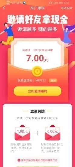 喵喵爱玩能赚钱appv3.0