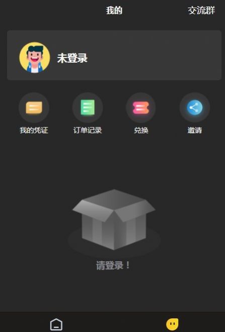 猫勺大数字藏品appv2.0