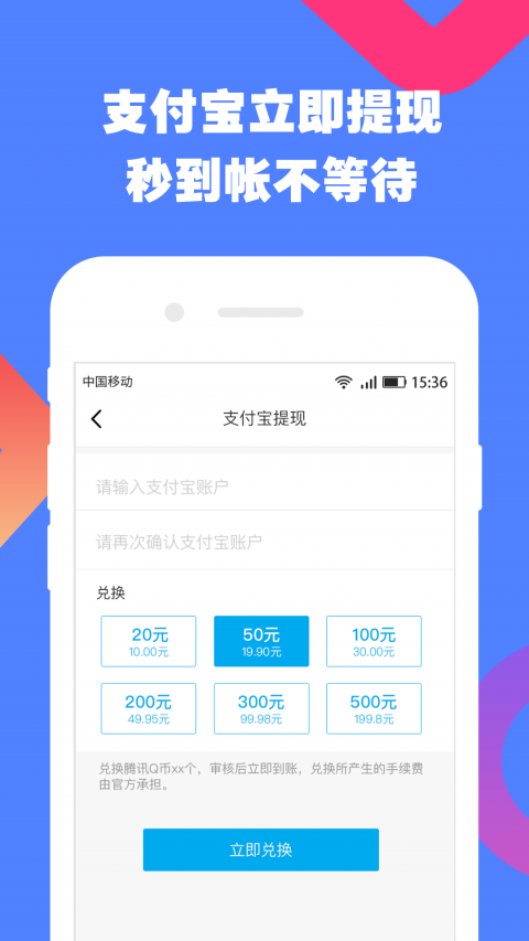 贝壳赚最新版v2.0