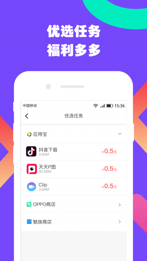 贝壳赚最新版v2.0